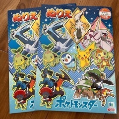 ショウワ　ポケモンぬりえ　2冊セット