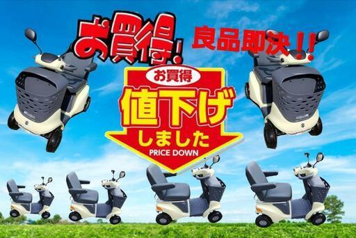 *更に値下げしました*　☆美品スズキ　セニアカー☆　取扱説明書、日常点検の手引き付き★