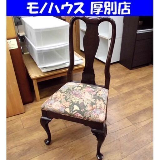 ①イーセンアーレン チェア イス ダイニングチェア ハイバックチェア ETHAN ALLEN 椅子 札幌市 厚別区