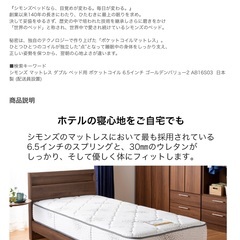 美品！2023年5月購入110,000円　シモンズ　マットレス　ダブル