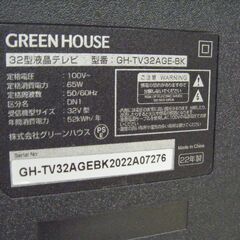 グリーンハウス GH-TV32AGE 液晶テレビ 中古品 32インチ 22年 【ハンズ 