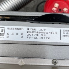 ☆特価☆CORONA スペースネオ FFストーブ 2017年製 2022年分解掃除済み