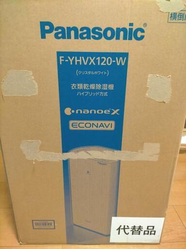 Panasonic　除湿機　F-YHVX120-W