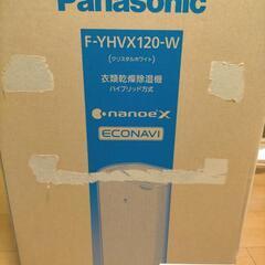 Panasonic　除湿機　F-YHVX120-W