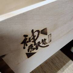 【愛品倶楽部柏店】神居民芸 ライト付キュリオボード 