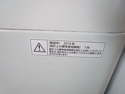 2018年製 5.5kg 洗濯機 シャープ ES-GE5B 5.5キロ SHAPP 取扱説明書付き 札幌市東区 新道東店