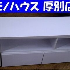 伸縮式TVボード 幅99～156㎝ 収納家具 TV台 ホワイト ...