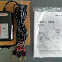 （取引済）電動自転車26インチ　D−Assist　中古