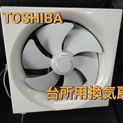 ✨美品✨TOSHIBA  台所用換気扇