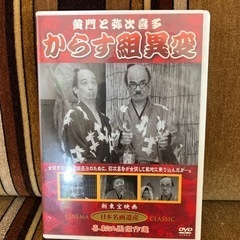 からす組異変　DVD