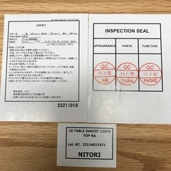 ロ2309-913 ニトリ ダイニングテーブル ソファーシート