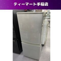 ♪SHARP/シャープ 冷蔵庫 SJ-D14B 137L 2016年 札幌♪