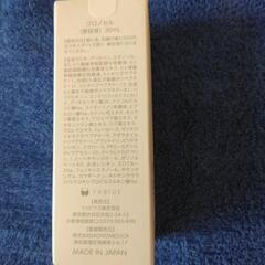 【ネット決済・配送可】クロノセル美容液30ml ファビウス株