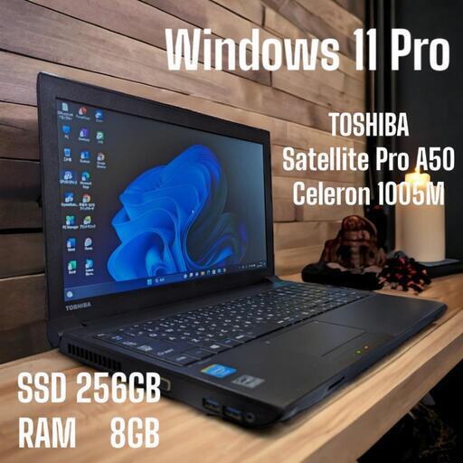 ☆美品☆ TOSHIBA  Dynabook Satellite Pro A50   Windows  11Pro   Celeron 1005M   SSD256GB   RAM8GB