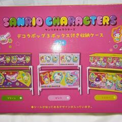 【決まりました】サンリオキャラクターズ デコラップ3ボックス付き...