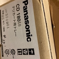 Panasonic デリカート用　トレー　50枚