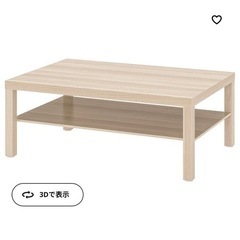 無料‼️ IKEA テーブル　机　受け取って下さい！！
