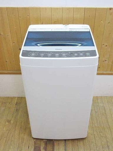 htp-1765　ハイアール　洗濯機　JW-C55A　5.5kg　Haier　全自動洗濯機　お急ぎコース　しわケア　ステンレス槽　風乾燥　つけおきモード