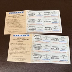 【6枚】東武動物公園入場券　アトラクションパス優待割引券　6名 