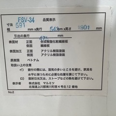 【イオンモール神戸南店】ワードローブ　2枚扉　引き出し付き【取りに来られる方限定】