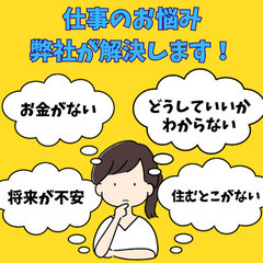 ※身動きが取れなくなった方即応募ください※さいたま市