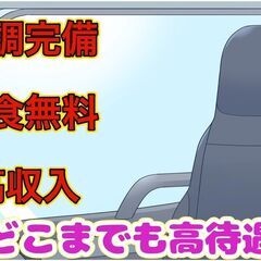 【日払いOK即勤務OK入社サポート★】カンタン作業で高収入！プラ...