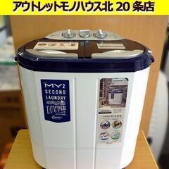 ☆シービージャパン 二槽式小型洗濯機 TOM-05 h 2019...