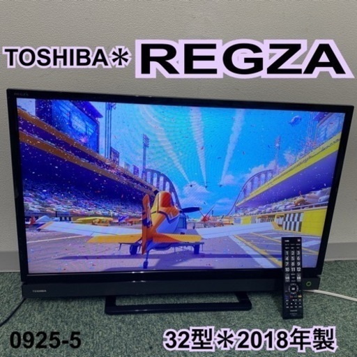 【ご来店限定】＊東芝 液晶テレビ レグザ 32型 2018年製＊0925-6