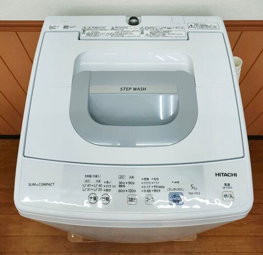 日立 全自動洗濯機 5kg NW-H53 2020年製 ホワイト