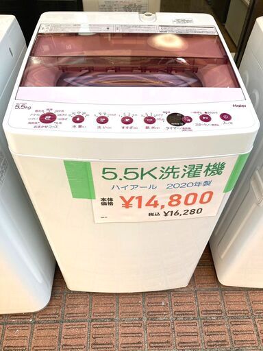 【Q08-03】★洗濯機★5.5K★ハイアール★JW-C55FK★2020年製★