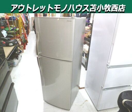 冷蔵庫 228L 2013年製 SHARP SJ-23W-N 2ドア 右開き ゴールド系 200Lクラス キッチン家電 シャープ 苫小牧西店
