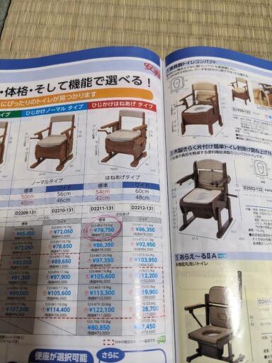 介護用トイレ