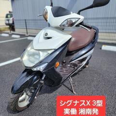【格安セール品】ヤマハ シグナスX 3型 国内モデル 実働 湘南...
