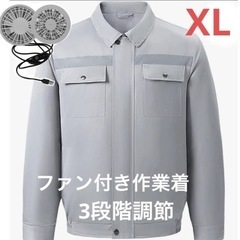 ファン付き作業着 空調作業服 空調ウェア 作業服 空調扇風服