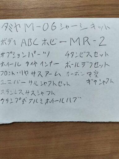 セットで買っていただける方