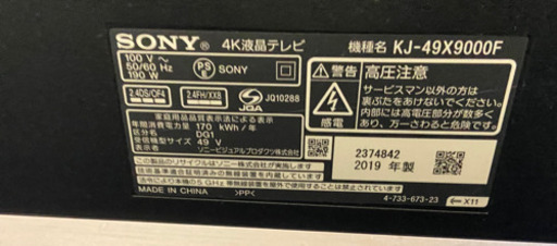 ソニーSONY 4K液晶テレビ　ジャンク品