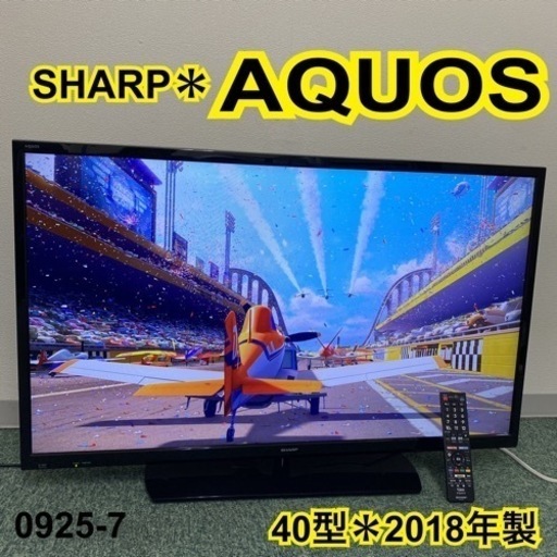 【ご来店限定】＊シャープ 液晶テレビ アクオス 40型 2018年製＊0925-7