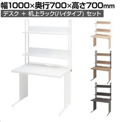 【ネット決済】【新品】オフィスデスク 平机 幅1000×奥行70...