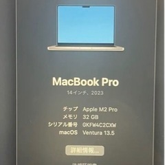 【ネット決済・配送可】MacBook Pro 14インチ