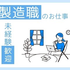 リチウムイオン電池の製造【3勤3休/寮費無料】