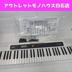 電子キーボードの中古が安い！激安で譲ります・無料であげます｜ジモティー