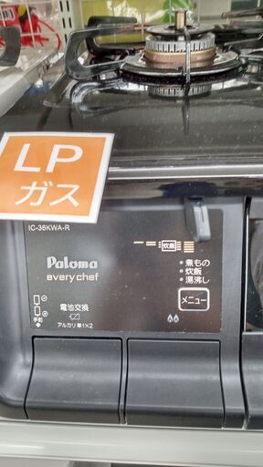 ★ジモティ割あり★ Paloma プロパンガステーブル  19年製 動作確認／クリーニング済み TJ2044