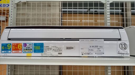 ★ジモティ割あり★ SHARP ルームエアコン AY-J22DH 2.2kw 20年製 室内機分解洗浄済み TJ2045