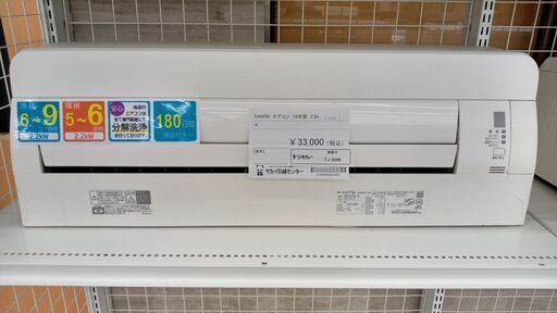 ★ジモティ割あり★ DAIKIN ルームエアコン AN22VFNS－W 2.2kw 18年製 室内機分解洗浄済み TJ2046 19140円