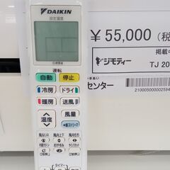 ☆期間限定SALE☆標準工事費込み☆ DAIKIN ルームエアコン AN40XEP-W 4.0