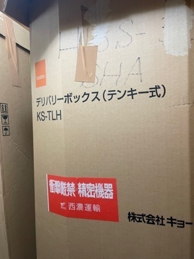 ナスタ（キョーワナスタ）宅配ボックス　前入前出