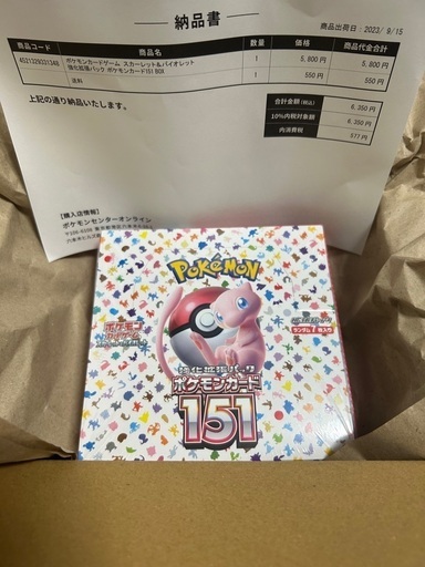 未開封シュリンク付】ポケモン カード 151 １BOX