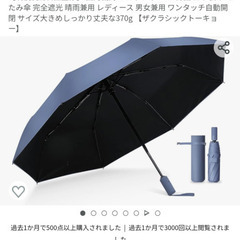完全遮光雨晴兼用折りたたみ傘