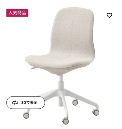 ロングフィェル オフィスチェア / 椅子 (説明書付)