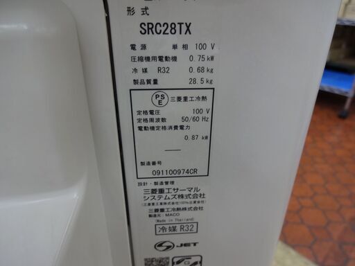 ID 228856　エアコン2.8K　三菱重工　２０２０年　8～10畳　冷暖　SRK28TX